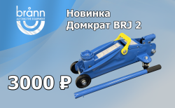 BRJ-2-